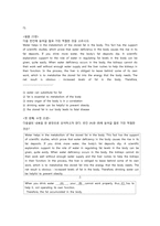[교육평가] 평가문항 제작-12