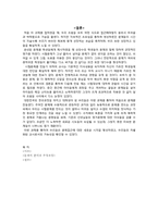 [교육평가] 평가문항 제작-18