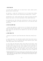 [영유아프로그램개발] 공감 프로그램과 보육계획안-3