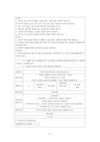 [영유아프로그램개발] 공감 프로그램과 보육계획안-8