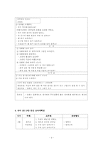 [영유아프로그램개발] 공감 프로그램과 보육계획안-9