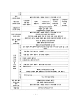 [영유아프로그램개발] 공감 프로그램과 보육계획안-12
