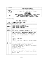 [영유아프로그램개발] 공감 프로그램과 보육계획안-13