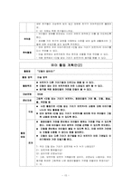 [영유아프로그램개발] 공감 프로그램과 보육계획안-15