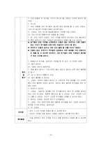[영유아프로그램개발] 공감 프로그램과 보육계획안-16