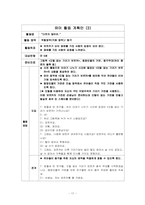 [영유아프로그램개발] 공감 프로그램과 보육계획안-17