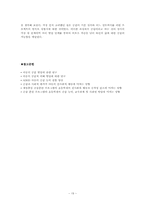 [영유아프로그램개발] 공감 프로그램과 보육계획안-19