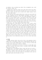 [교육사회] 대안교육은 진정 교육의 대안이 될 수 있는가-8