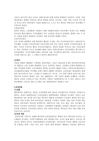 [교육사회] 대안교육은 진정 교육의 대안이 될 수 있는가-10