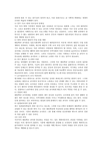 [교육사회] 대안교육은 진정 교육의 대안이 될 수 있는가-17