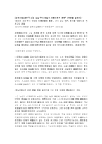 고교평준화 현황과 찬성의견-11