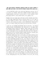 고교평준화 현황과 찬성의견-14