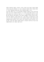 고교평준화 현황과 찬성의견-15