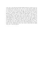 자율형 사립고 확대 찬성 보고서-10
