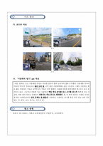 교수화법 사회 도시와 생활-19