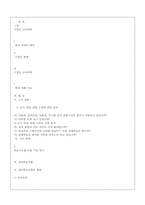 교수화법 사회 도시와 생활-20