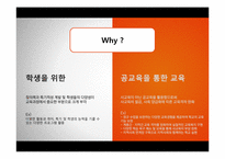방과후 학교 레포트-6