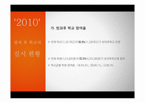 방과후 학교 레포트-13