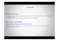 방과후 학교 레포트-20