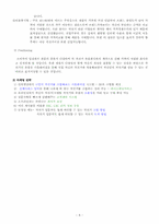 [사업계획서] 3D 시스템을 이용한 자전거 인터넷비즈니스 사업-8