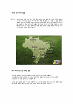 [사업계획서] 팥빙수 판매-14