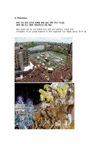 [사업계획서] 팥빙수 판매-15