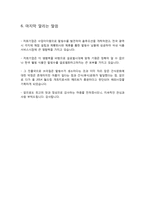 [사업계획서] 팥빙수 판매-20