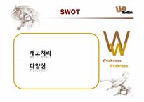 [사업계획서] Mobile 모바일 잡지 사업계획서-12