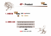 [사업계획서] Mobile 모바일 잡지 사업계획서-15