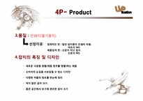 [사업계획서] Mobile 모바일 잡지 사업계획서-16