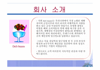 [사업계획서] 팥빙수 판매-4