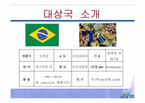 [사업계획서] 팥빙수 판매-13