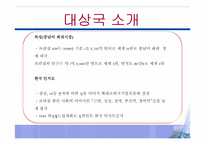 [사업계획서] 팥빙수 판매-14