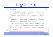 [사업계획서] 팥빙수 판매-15