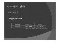[사업계획서] 3D 시스템을 이용한 자전거 인터넷비즈니스 사업-13