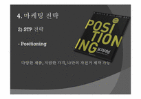 [사업계획서] 3D 시스템을 이용한 자전거 인터넷비즈니스 사업-15