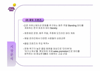 파티하우스 사업계획서-15