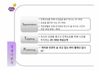 파티하우스 사업계획서-19