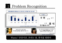 대학생 수면실 사업계획서-5