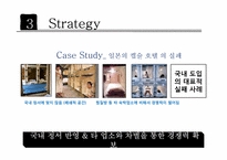 대학생 수면실 사업계획서-12