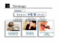 대학생 수면실 사업계획서-13