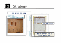 대학생 수면실 사업계획서-17