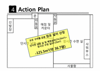 대학생 수면실 사업계획서-20