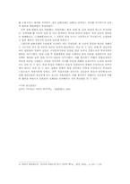 미국 남북전쟁의 원인과 교훈-2