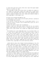 [여성학] 연애지상주의에 대한 비판적 고찰-9