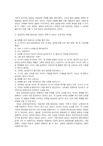 [여성학] 연애지상주의에 대한 비판적 고찰-10