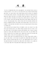 아이돌 문화가 청소년에게 미치는 영향-3
