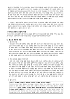아이돌 문화가 청소년에게 미치는 영향-10