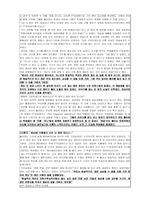 아이돌 문화가 청소년에게 미치는 영향-11