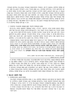 아이돌 문화가 청소년에게 미치는 영향-12